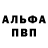 Метамфетамин пудра Erv Rom