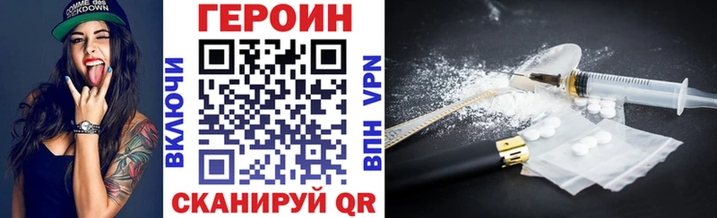 Героин Heroin Кирово-Чепецк