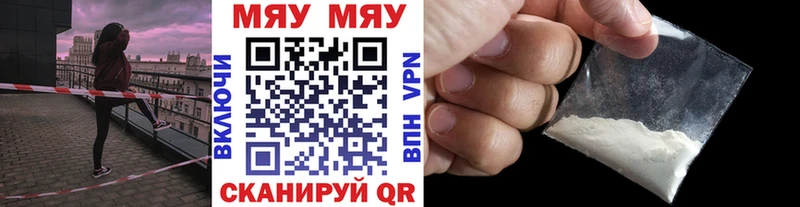 ссылка на мегу онион  Кирово-Чепецк  МЯУ-МЯУ mephedrone 