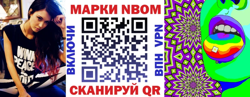 Марки N-bome 1500мкг  купить наркотики цена  Кирово-Чепецк 